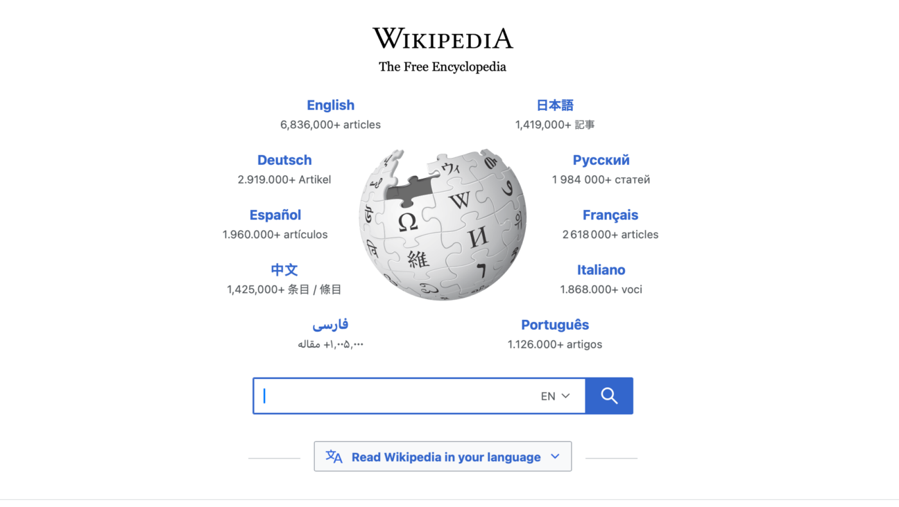 A screenshot of Wikipedia’s homepage